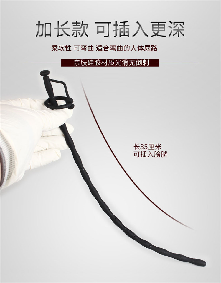 可固定硅胶尿道扩张器马眼男用尿堵导尿外出佩戴扩张器
