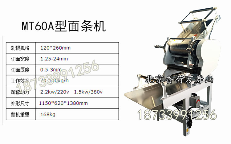 mt125-1型面条机商用 全自动鲜面条机柳叶刀菱形刀削面刀圆刀扁刀