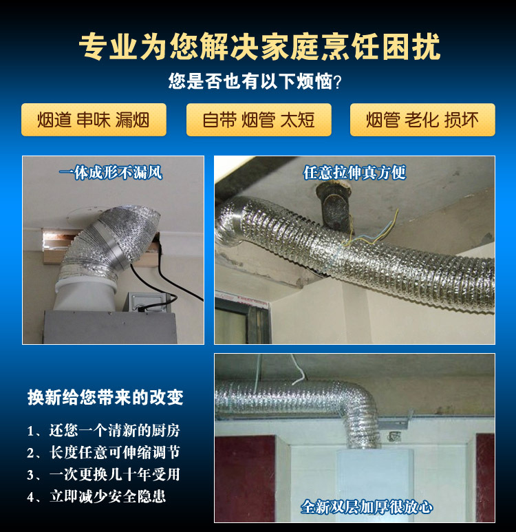 抽油烟机排烟管铝箔排气管双层加厚可伸缩式软排风管各种口径管子