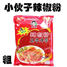 小伙子辣椒面辣椒粉（粗）韩 泡菜专用 辣椒粉辣酱调料 A级1kg