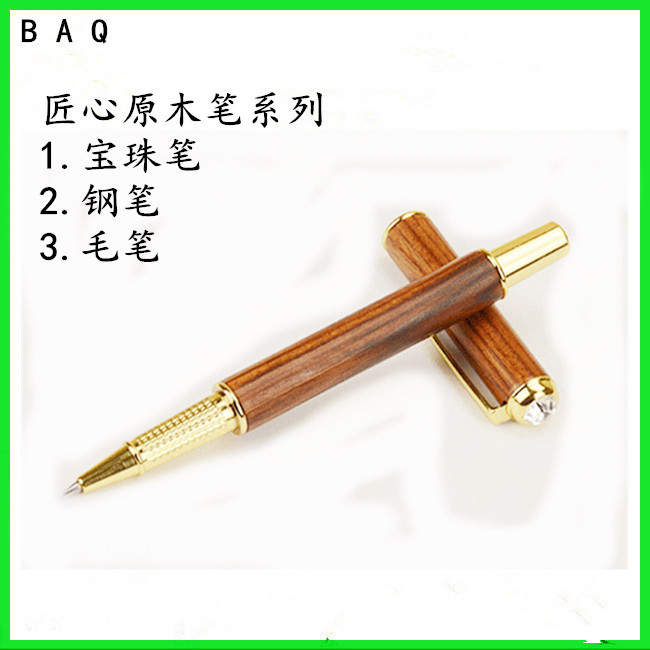 一体数控精车檀木签字笔 文玩包浆原木匠心礼品笔 logo代发