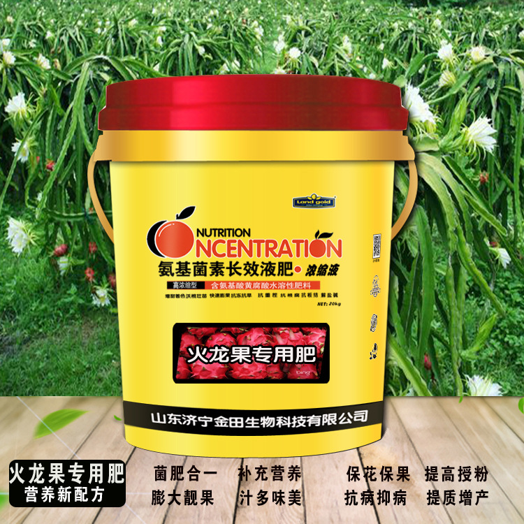火龙果专用肥料 膨大增甜 含甲壳素 壳聚糖水溶肥 生根壮苗