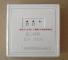 原装  泰和安输出模块 消防广播模块 TX3214 通用于 TX3213