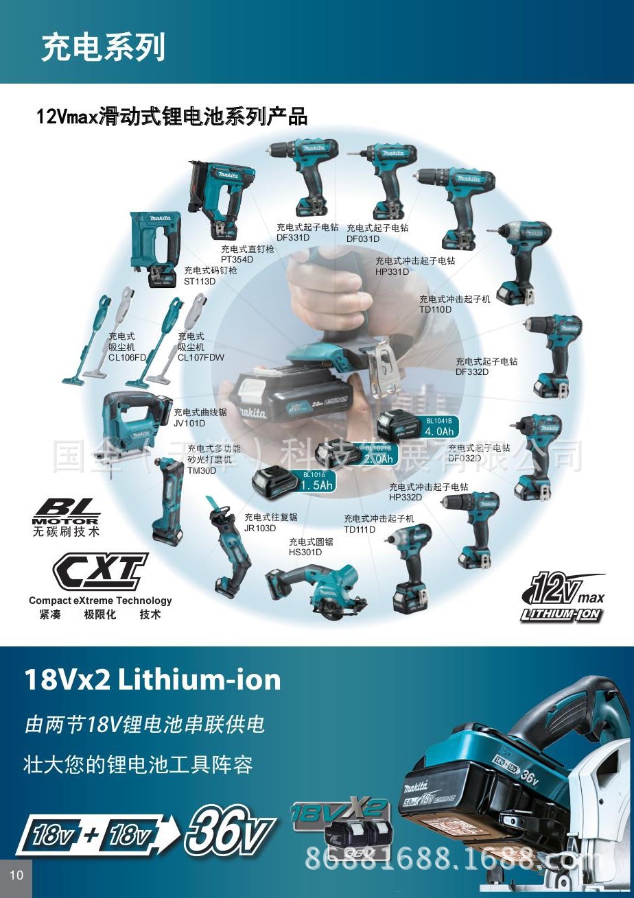 特价促销makita日本牧田充电式起子电钻df331dwae 充电钻 电池钻