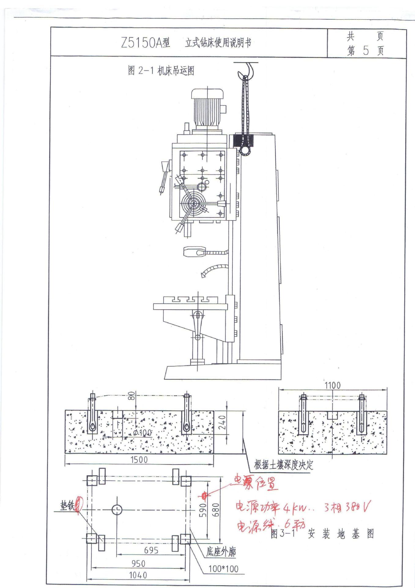 供应立式钻床z5140b大河立式钻床