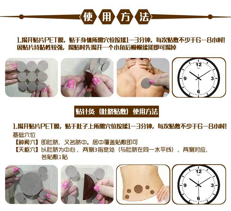 砭石肚脐贴生产厂家批发2.5*4规格贴针灸经络贴代加工oem