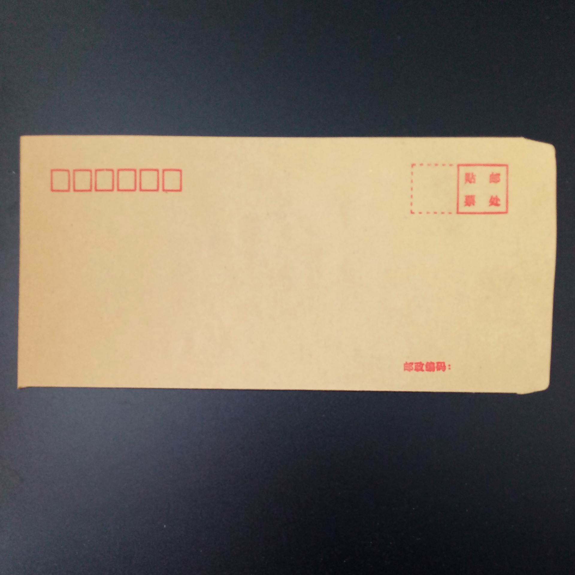 6号信封 230×120mm中号牛皮纸袋 票据信函包 100只/件 厂家直供