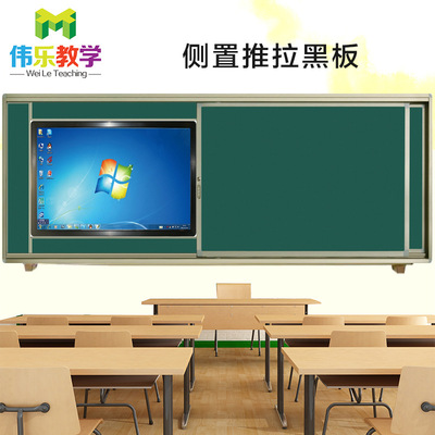 学校教学定制侧置推拉黑板 教学黑板 教室侧置推拉黑板 黑板厂家