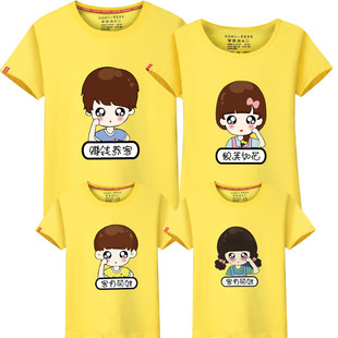 亲子装 t恤 四口