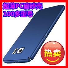 三星A70手机壳Note8保护套S6edgePC磨砂J5prime硬J710proA5302018