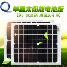 家用10W单晶硅太阳能板 18v电池 单晶硅太阳能电池组件 批发
