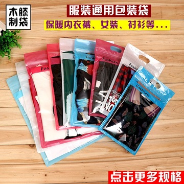 现货服装包装袋多种规格手提男女装内衣寸衬衫毛巾通用包装袋子
