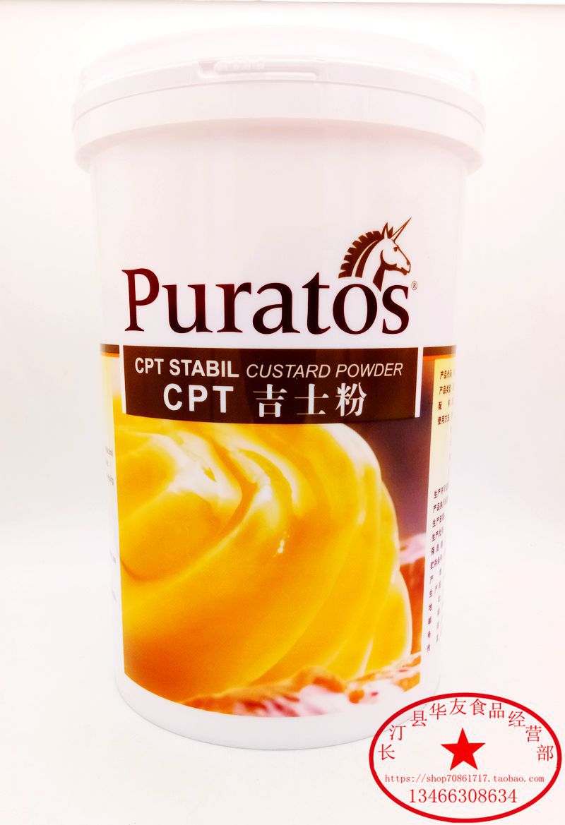 培乐道 焙乐道卡仕达粉卡士达cpt吉士粉蛋糕 1.7kg包邮原装