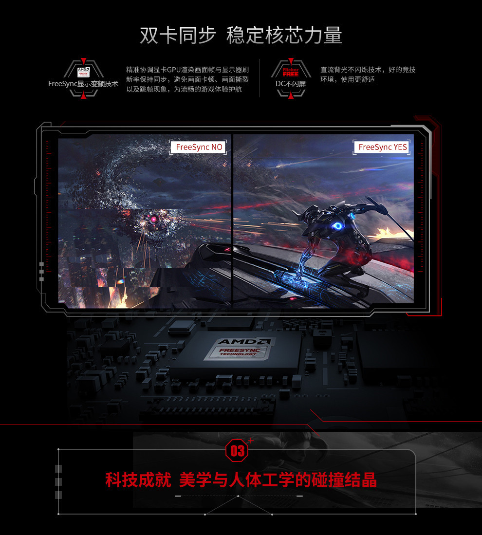 aoc ag322qcx 31.5英寸 2k高清 144hz 大屏曲面电竞升降显示器