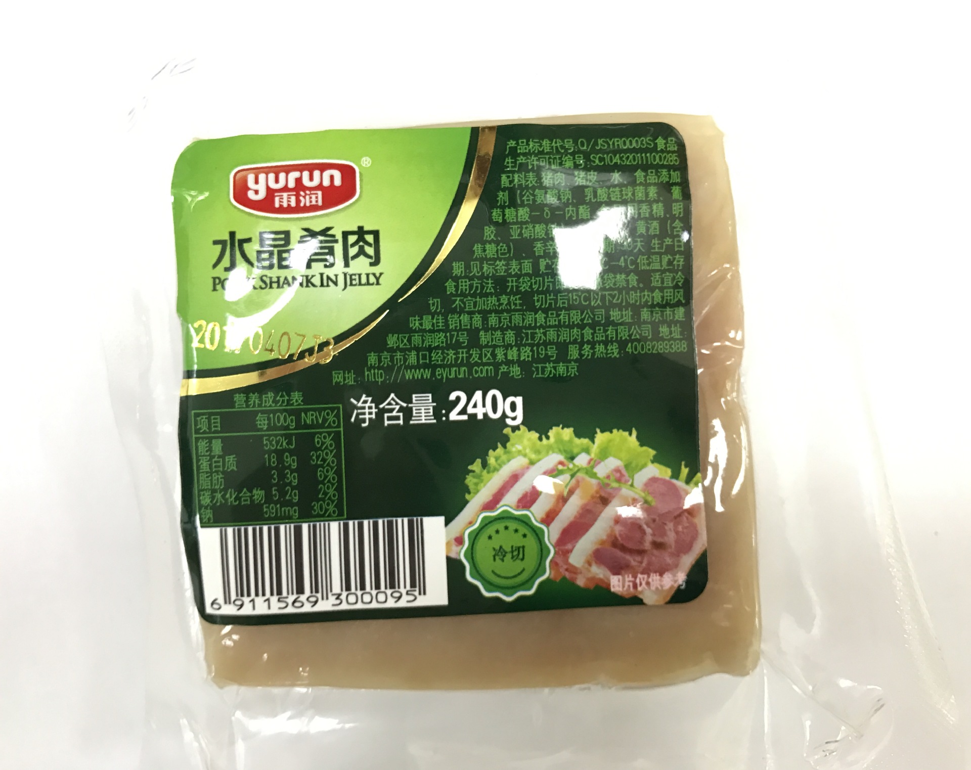 雨润水晶肴肉240g开袋即食冷菜主碟江南名菜镇江特产冷盘酒店食材