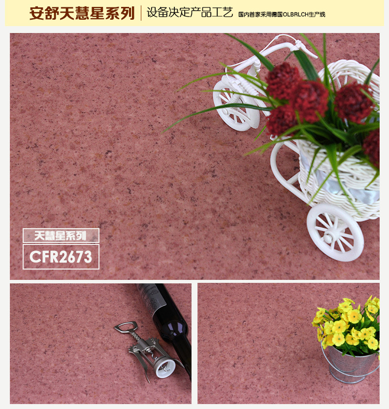 安舒2.6mmpvc地胶塑胶地板环保幼儿园地板革家用商用耐磨防水防滑