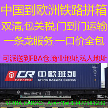 中国到卢森堡铁路拼箱双清门到门专线 中欧班列 卢森堡铁路包清关