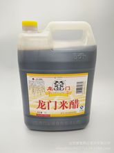 经销批发 六必居龙门米醋 5L/4桶 酿造 凉拌醋适用餐饮 龙门米醋