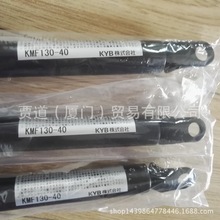 KMF130-40日本KYB凯迩必kayaba氮气弹簧KMF130-40相同品