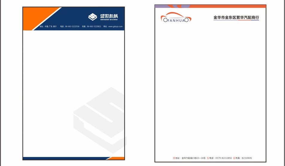 印a4公司信封信笺抬头纸信纸本书写彩色便签纸牛皮纸设计印刷定制