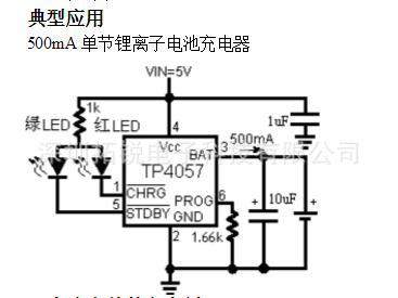 代理原装正品tp4057双灯指示锂电池充电ic 电池反接保护 500ma 1%