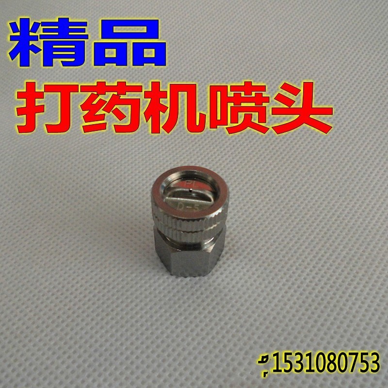 农用全铜雾化高压喷头/机动喷雾器打药机扇形喷雾喷头果园喷头