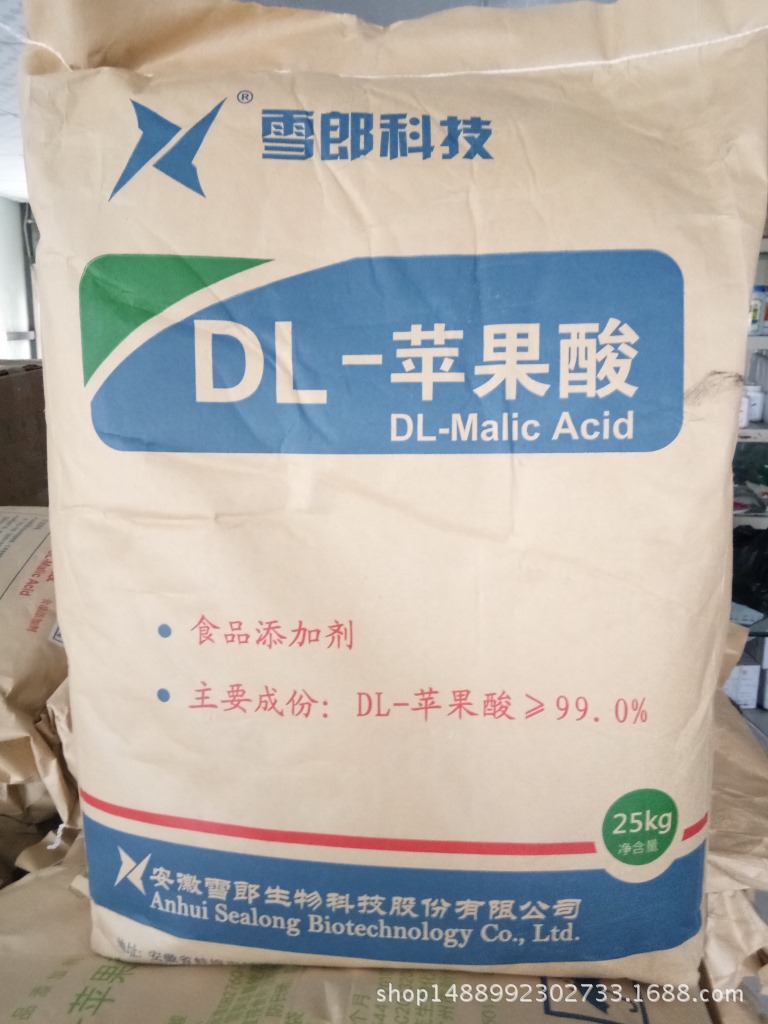 dl-苹果酸 批发供应dl-苹果酸量大从优苹果酸 柠檬酸