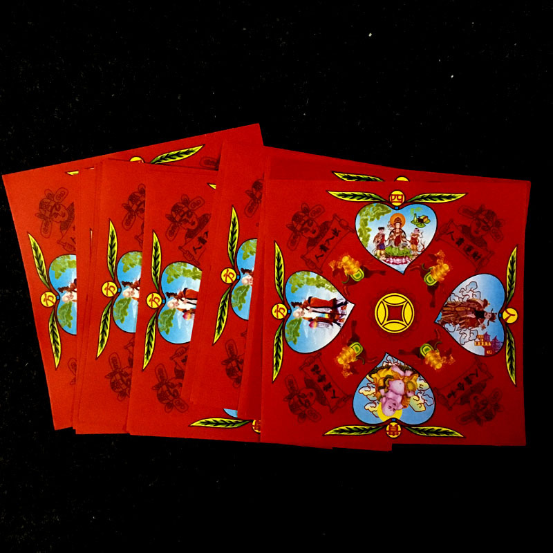 四方贵人金纸 贵人扶持 祈福转运