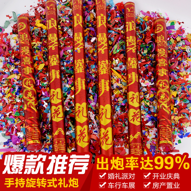 婚庆用品结婚礼花筒 手持旋转式礼炮 玫瑰花瓣红色浪漫喜事1米长