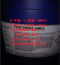 N-甲基二乙醇胺  索尔维 甲基二乙醇胺MDEA