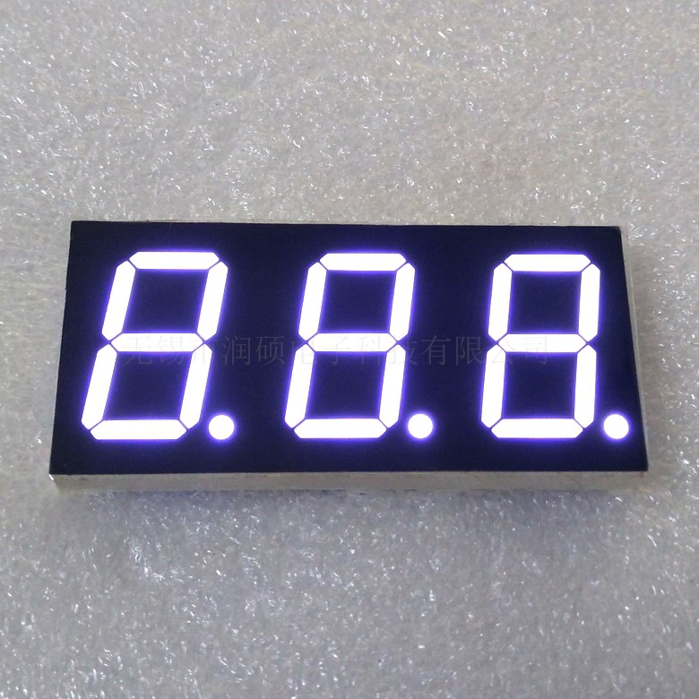 8英寸 3位 白光 数码管