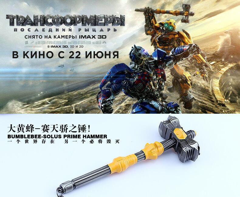 变形金刚最后的骑士 大黄蜂赛天骄之锤 擎天柱星辰剑暴政利斧-阿里巴