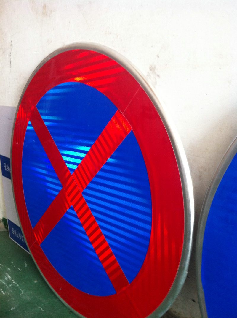 定做交通禁止通行道路指示施工牌反光标志牌 厂家直销