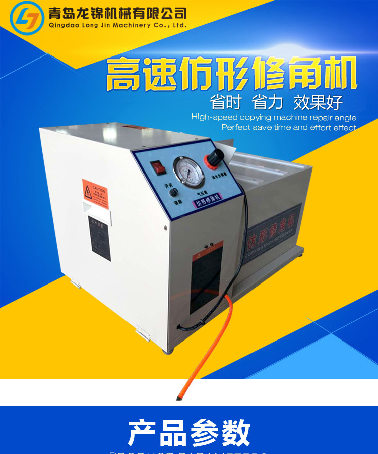 高速仿形修角机 木工封边机橱柜门专用齐头倒角机 龙锦机械设备