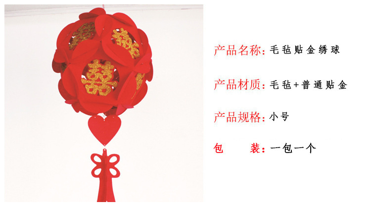 厂家热销婚庆结婚绣球花球布置装饰 毛毡无纺布贴金小号喜球