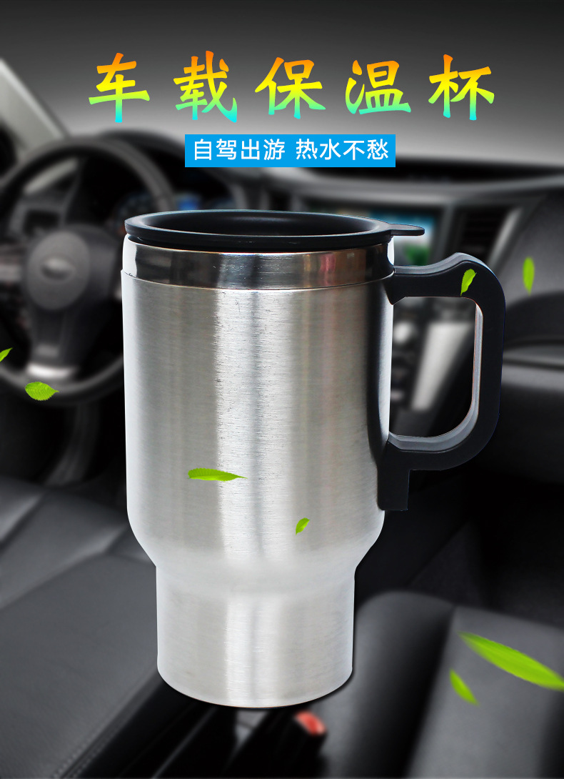 汽车水杯12v车载保温杯车用保温杯瓶车载加热水杯不锈钢保温杯