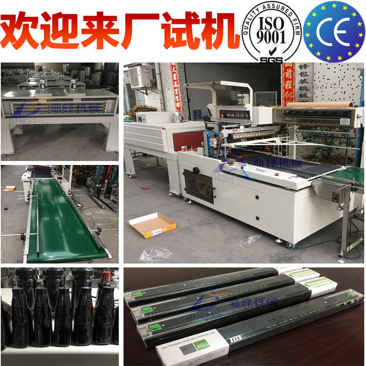 环保收缩膜塑封机书本热缩膜包装机全自动封切热收缩包装机