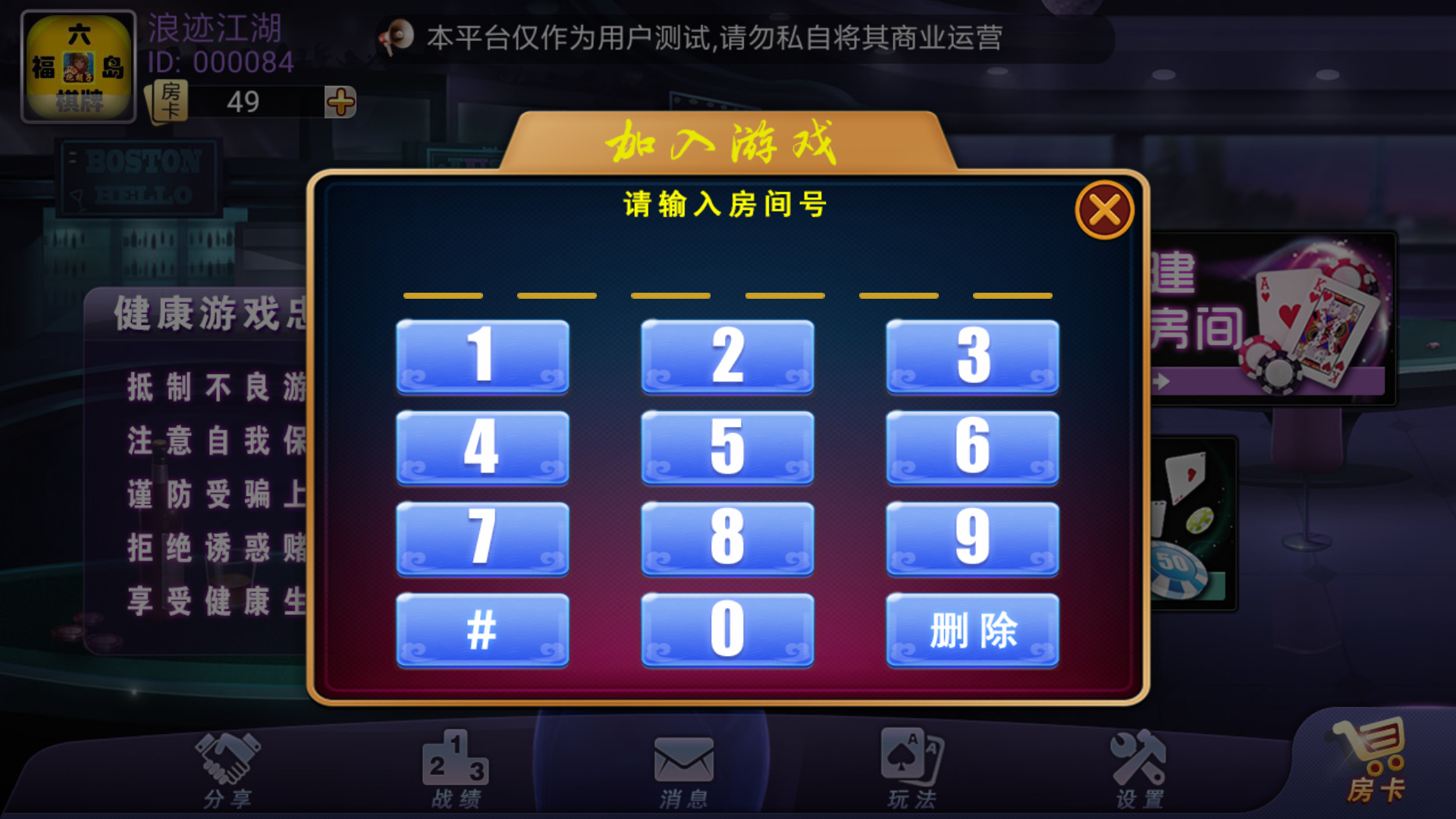 手游棋牌开发房卡棋牌游戏开发手机app房卡模式棋牌游戏软件定制