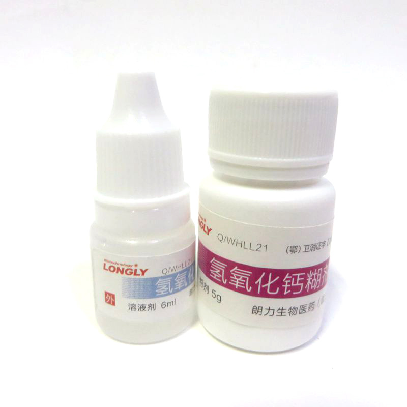 口腔耗材原装武汉郎力氢氧化钙糊剂 5g粉 6ml液 牙科材料批发