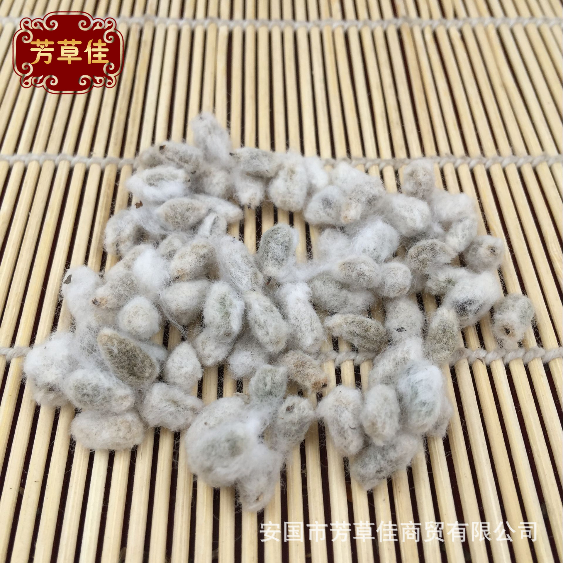 批发冷背中药材棉花子 木棉子 棉花核 量大从优