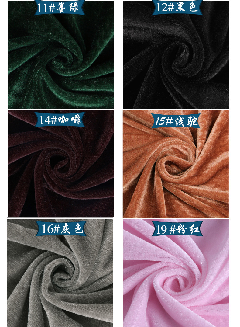 现货75d金丝绒 密丝绒 地摊布低价绒布 装饰布桌布窗帘布背景布