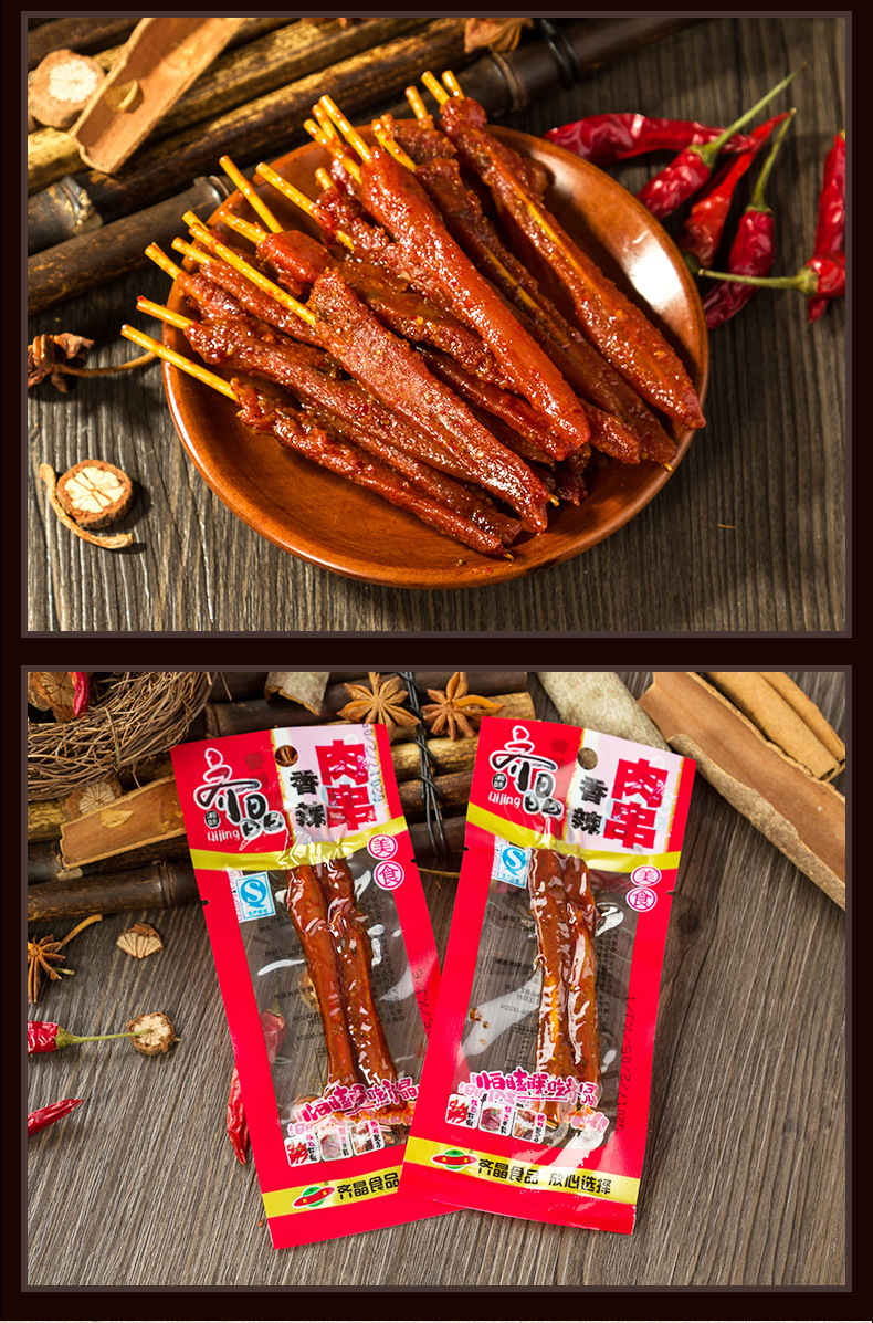 鸭肉串10g湖南特产一元包休闲麻辣零食批发 10g一元包肉串