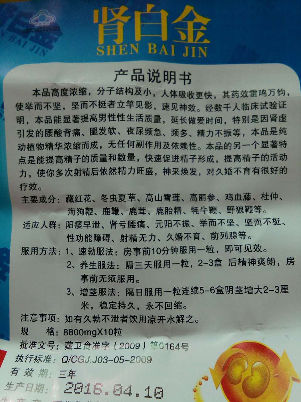 男性保健非喷剂口服肾白胶囊系列硬度长久助勃起延时速效增大粗