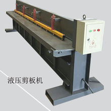 厂家供应 液压剪板机 4米彩钢薄板剪切机 批发手动简易液压剪板机