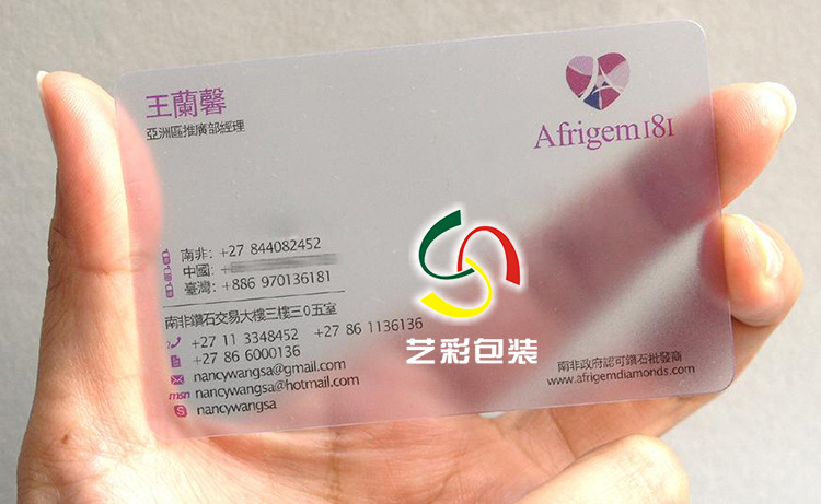 厂家制作透明名片pvc高档名片印刷透明名片印刷定做定制印刷