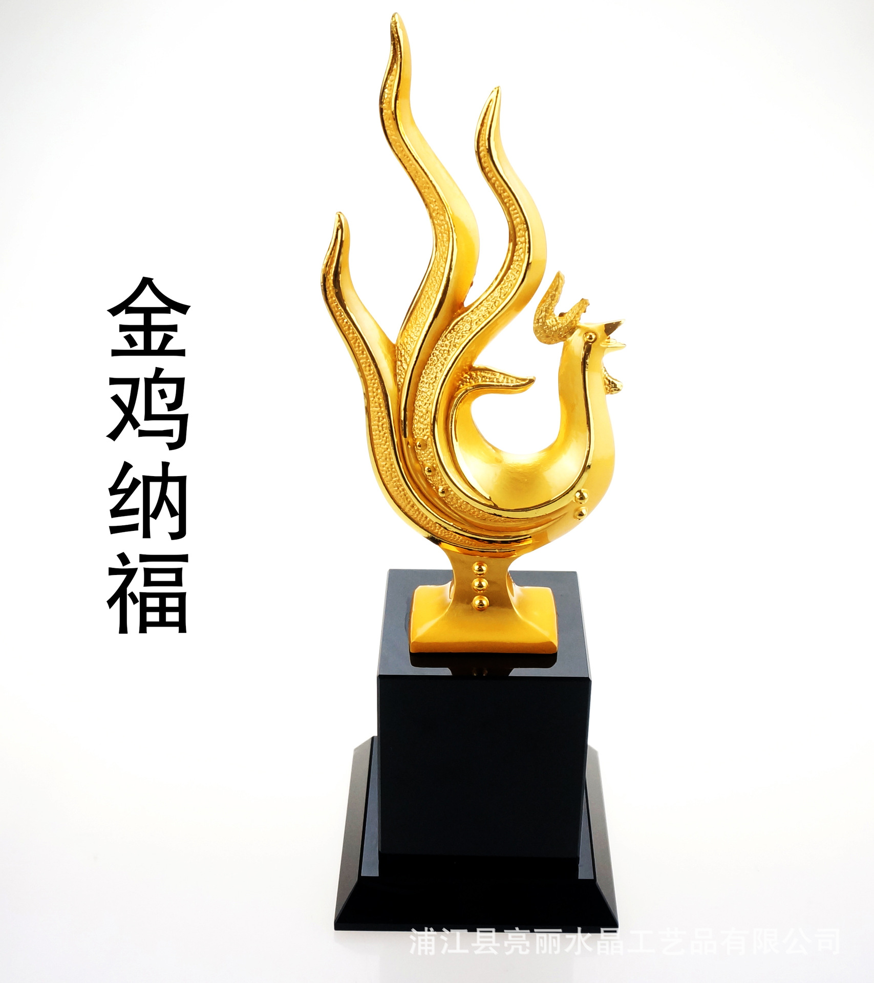 创意新款金鸡奖鸡年金属奖杯定做生肖鸡水晶奖杯定制颁奖纪念品