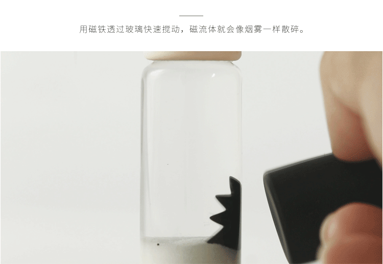 创意帽子魔术磁流体瓶新款益智玩具磁流体减压发泄儿童磁铁游戏
