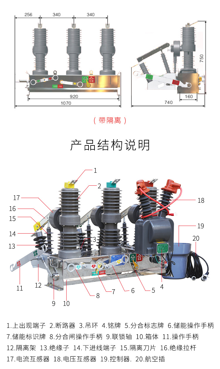民熔zw32-12f/630智能分界高压真空断路器zw32看门狗10kv户外