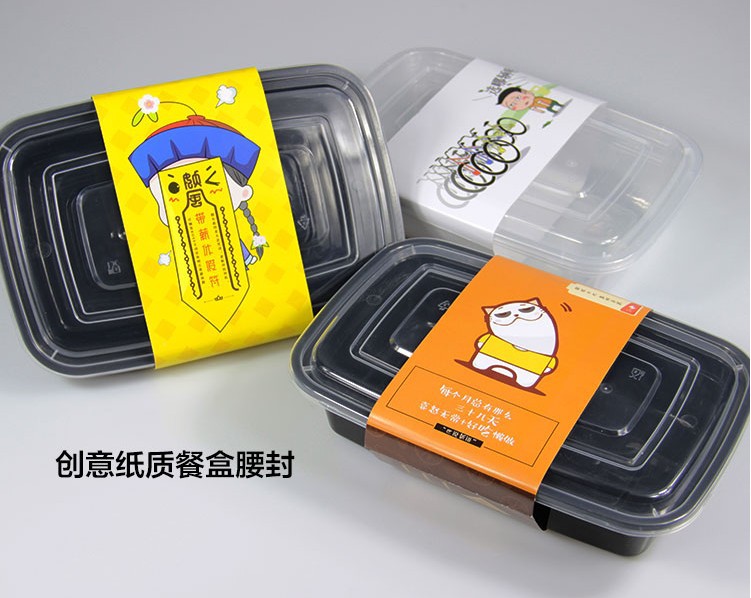 厂家直销 环保塑料腰封 高档封条 快餐外卖打包饭盒logo定制