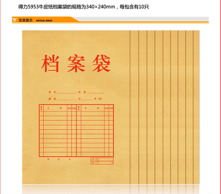 牛皮纸档案袋得力5953档案袋标书文件纸质档案袋缠线牛皮纸文件袋